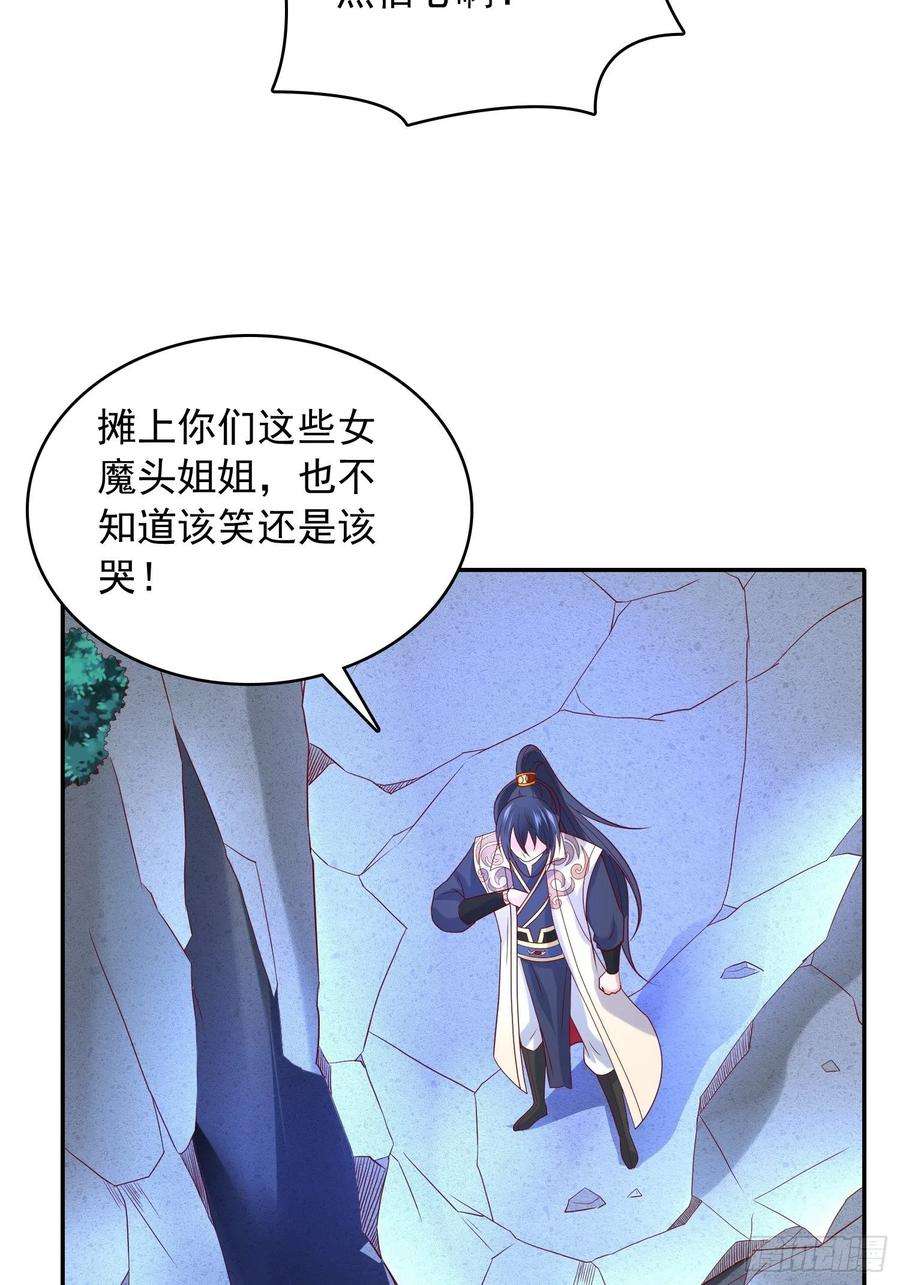 超神从调教六个姐姐开始31话 地龙遗骸