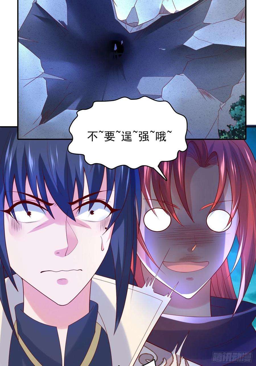 超神从调教六个姐姐开始31话 地龙遗骸