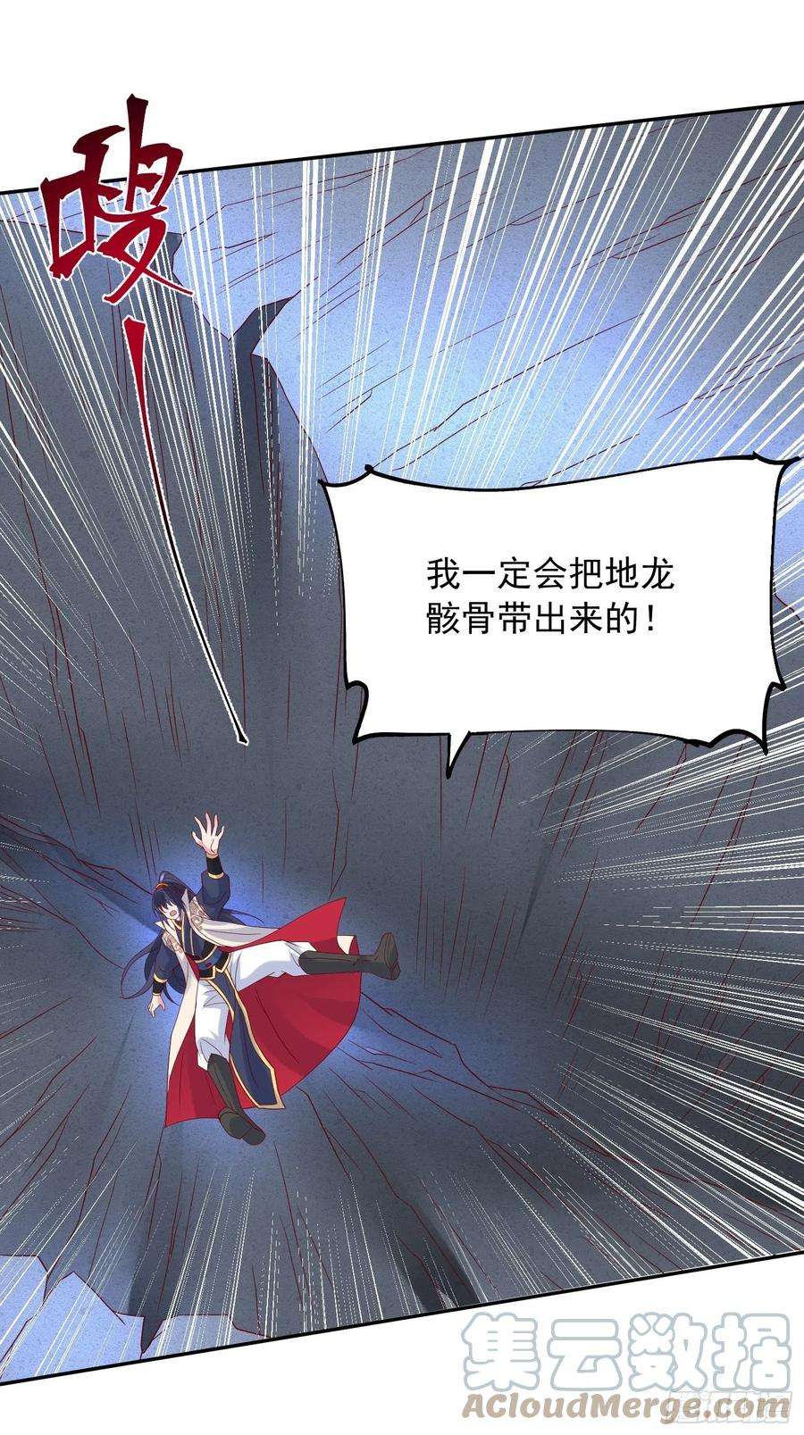 超神从调教六个姐姐开始31话 地龙遗骸