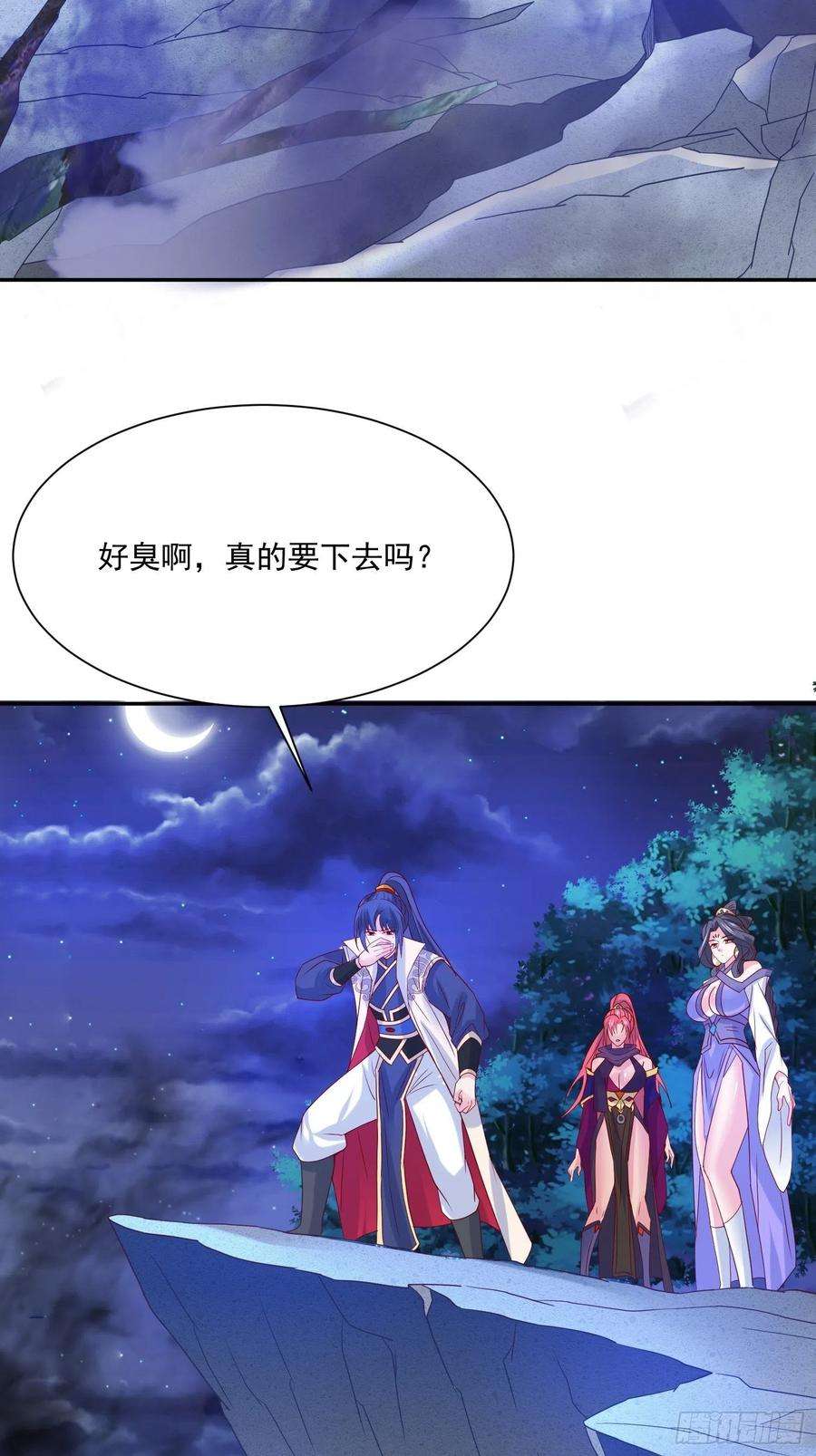 超神从调教六个姐姐开始31话 地龙遗骸