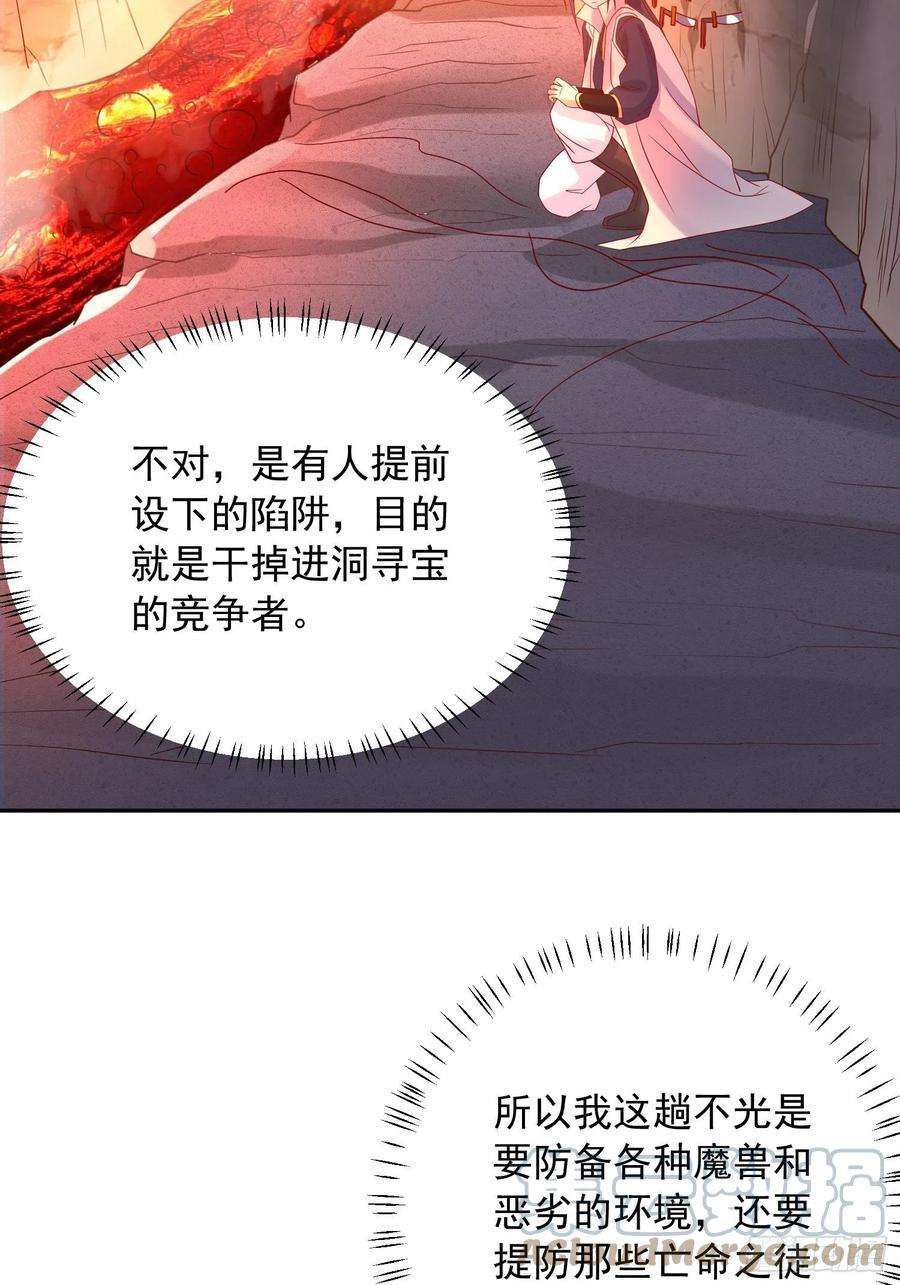 超神从调教六个姐姐开始31话 地龙遗骸