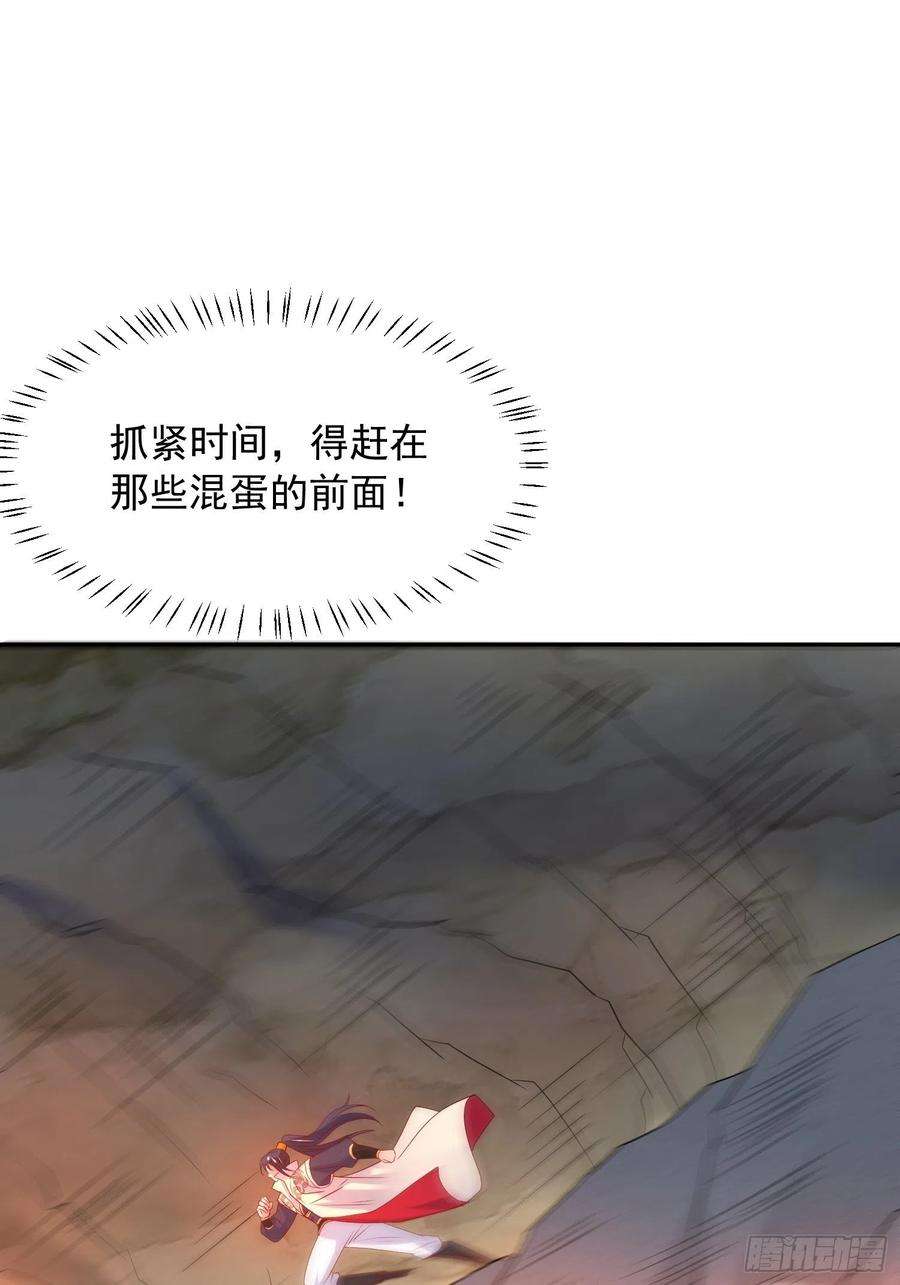 超神从调教六个姐姐开始31话 地龙遗骸
