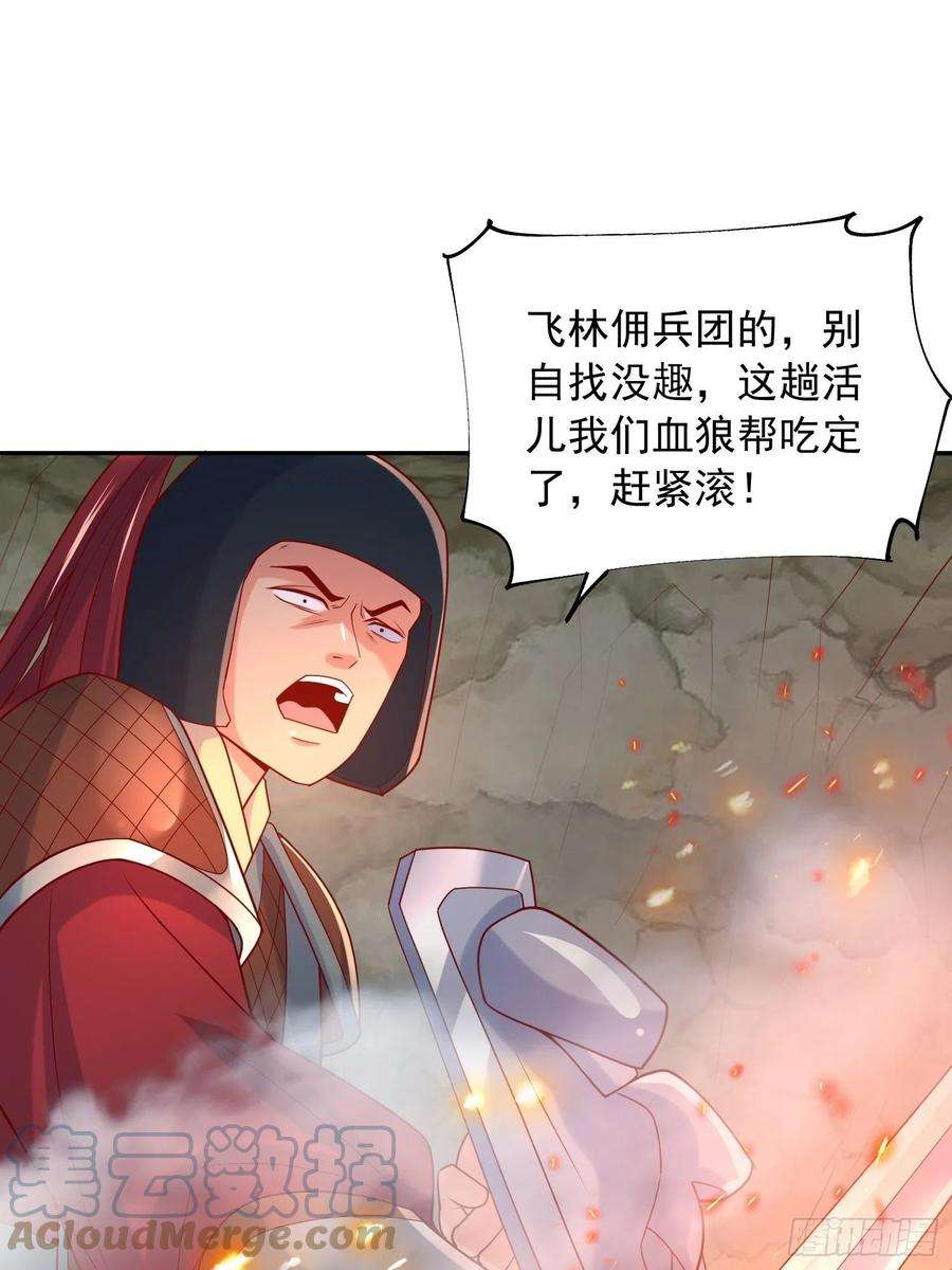 超神从调教六个姐姐开始31话 地龙遗骸