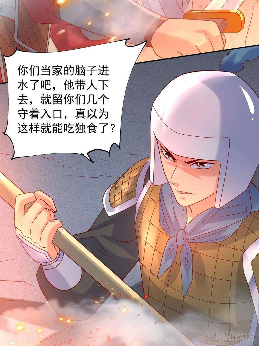 超神从调教六个姐姐开始31话 地龙遗骸