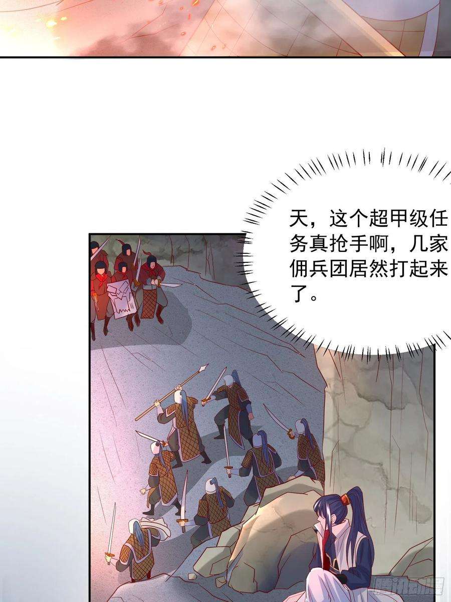 超神从调教六个姐姐开始31话 地龙遗骸
