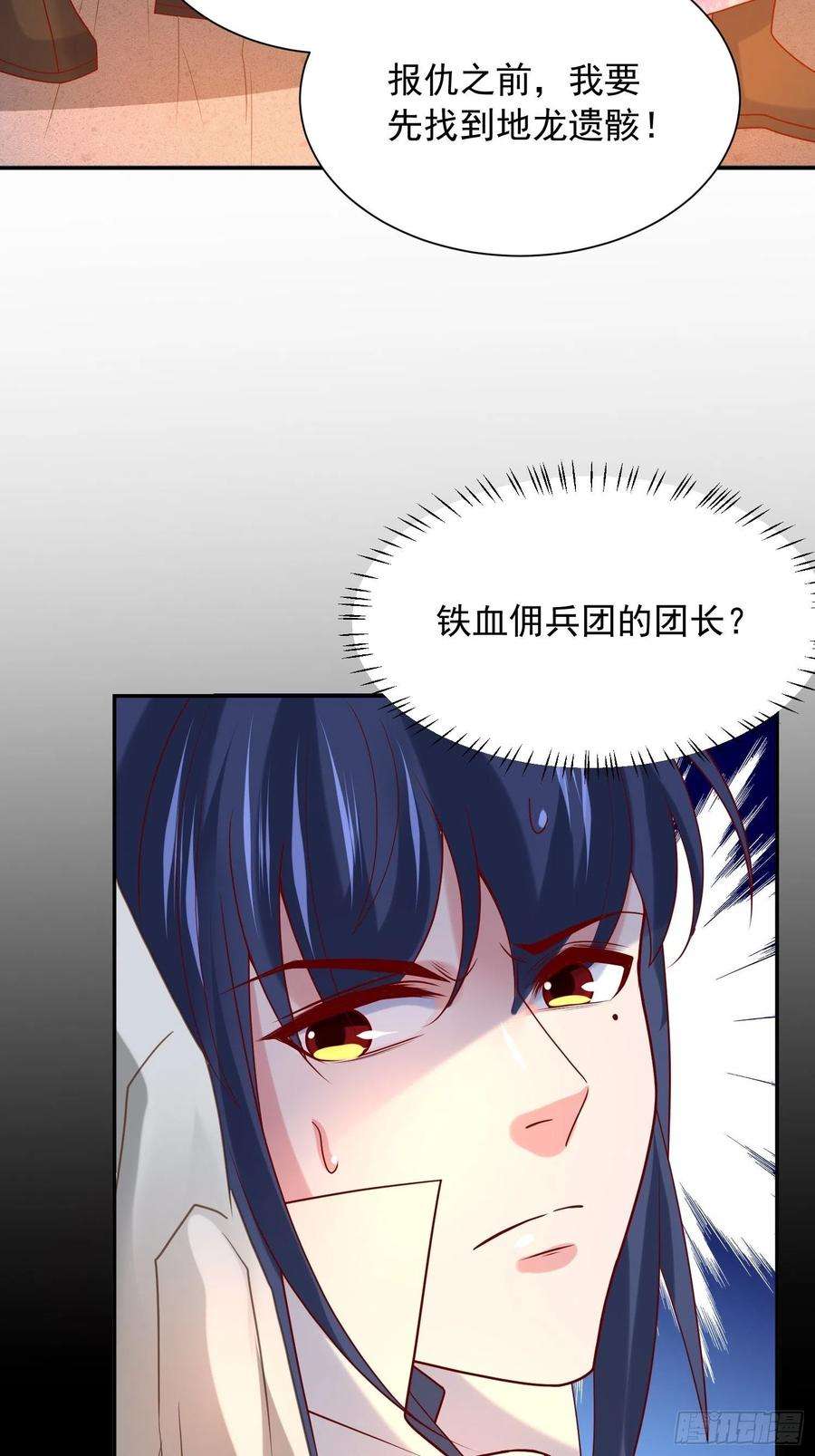 超神从调教六个姐姐开始31话 地龙遗骸