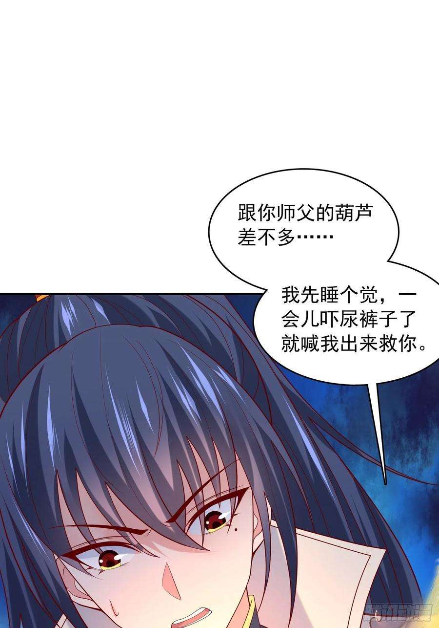 超神从调教六个姐姐开始31话 地龙遗骸