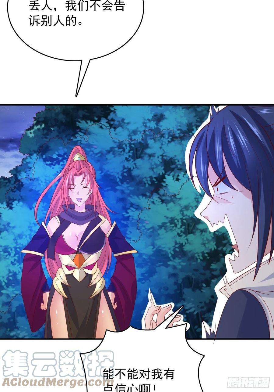超神从调教六个姐姐开始31话 地龙遗骸