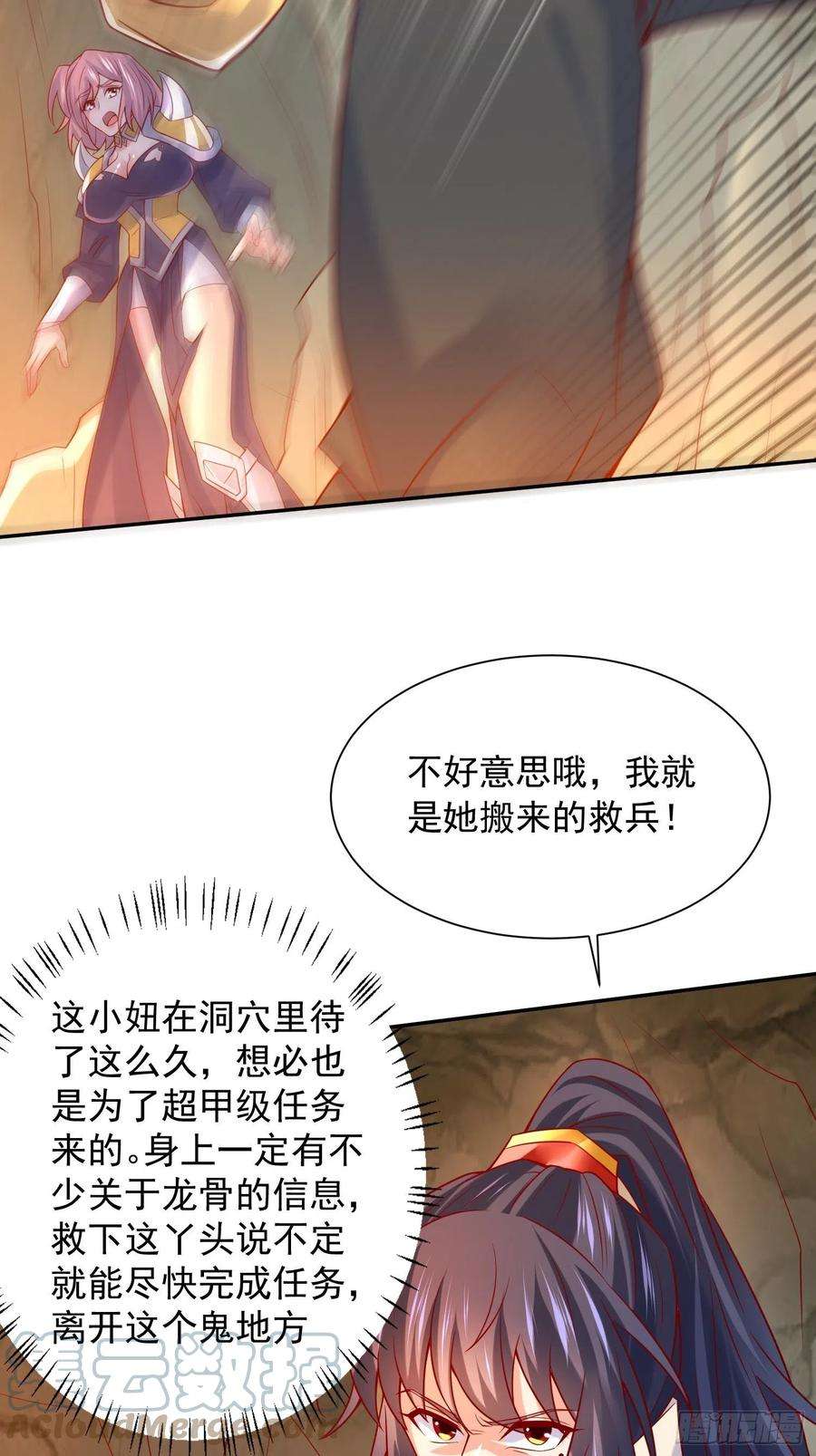 超神从调教六个姐姐开始32话 佣兵团乱战