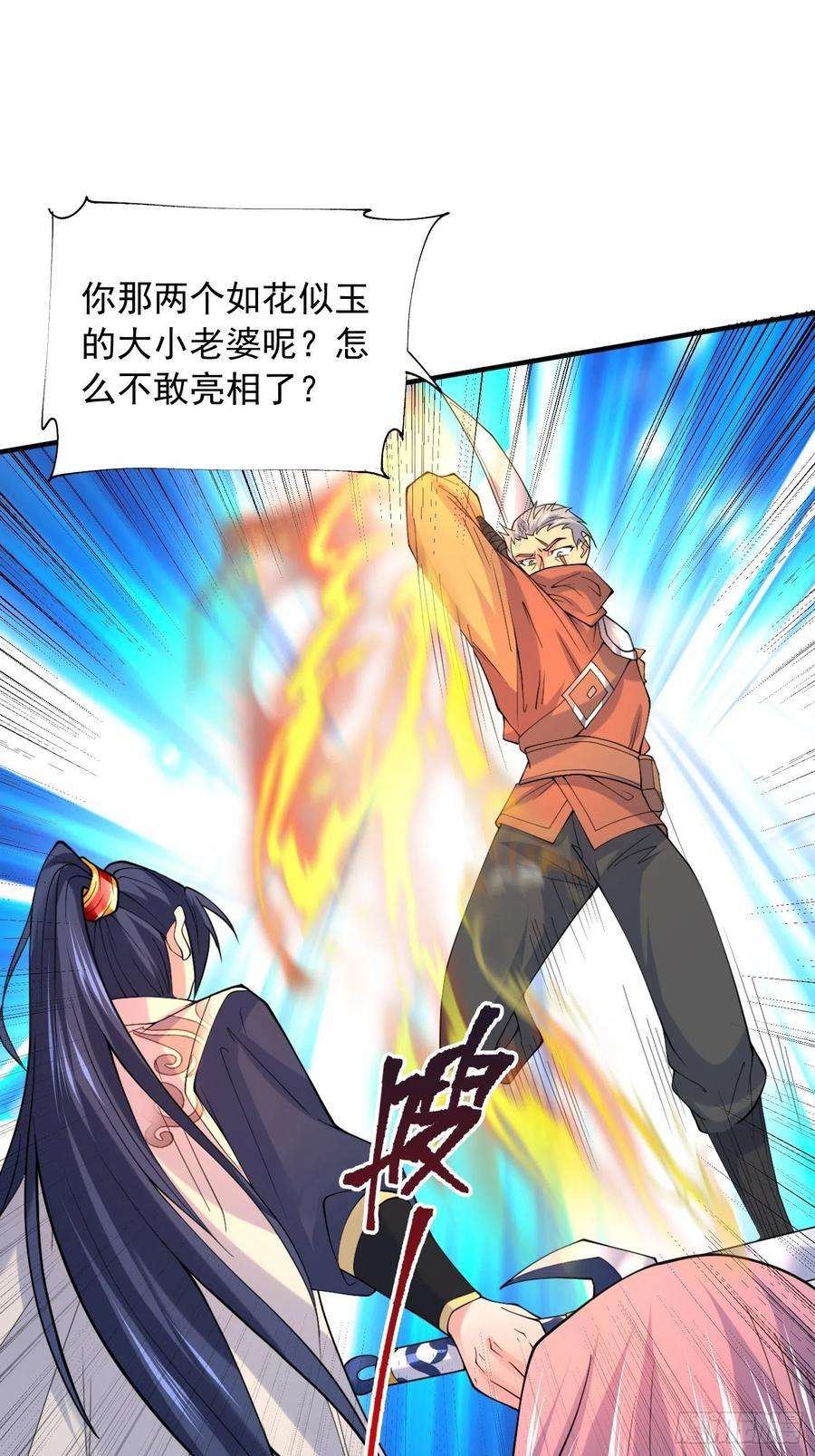 超神从调教六个姐姐开始33话 这个更漂亮！