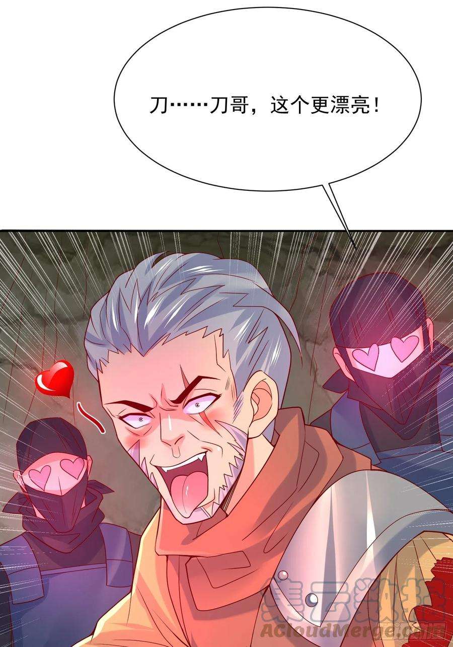 超神从调教六个姐姐开始33话 这个更漂亮！