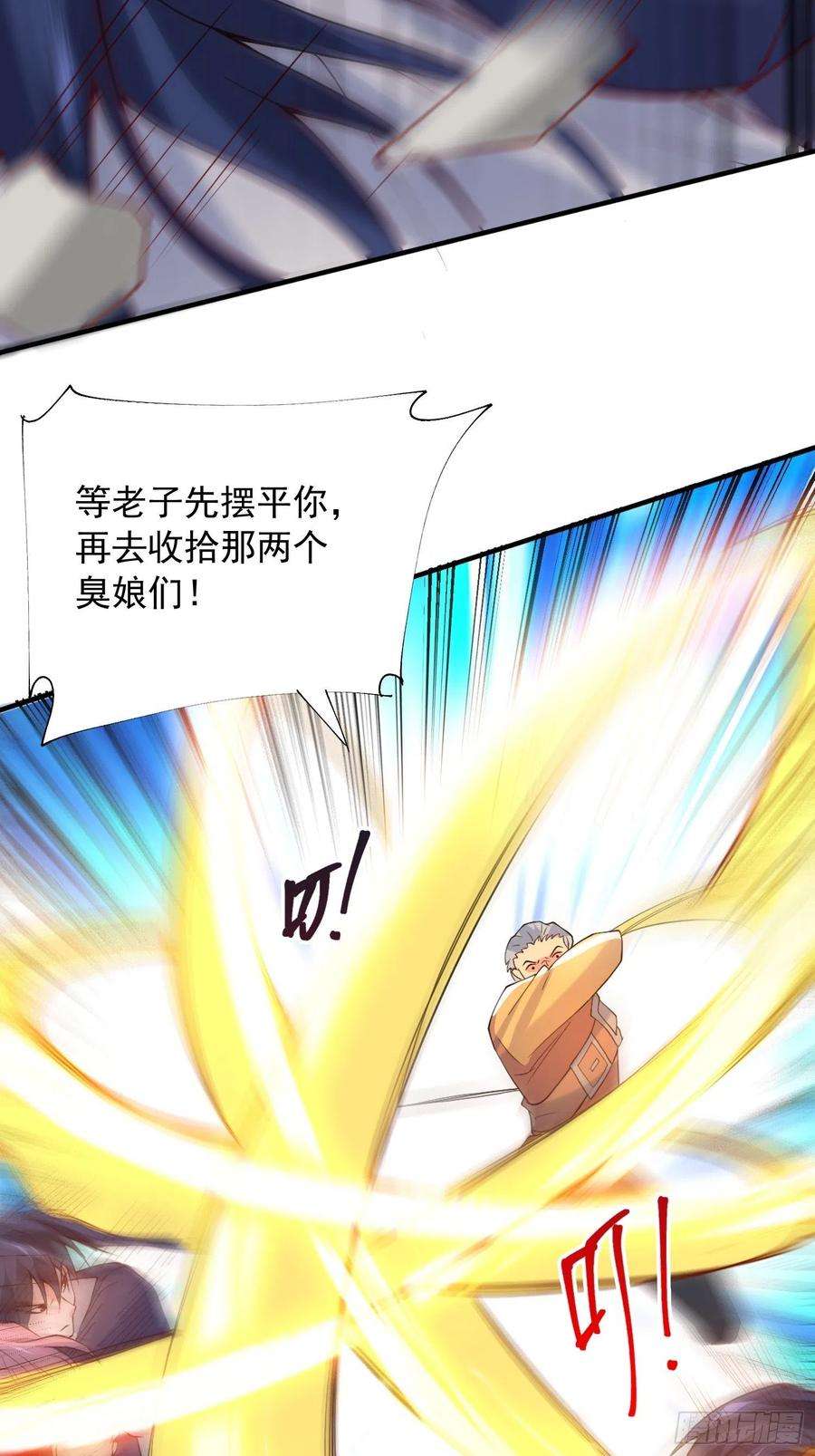 超神从调教六个姐姐开始33话 这个更漂亮！