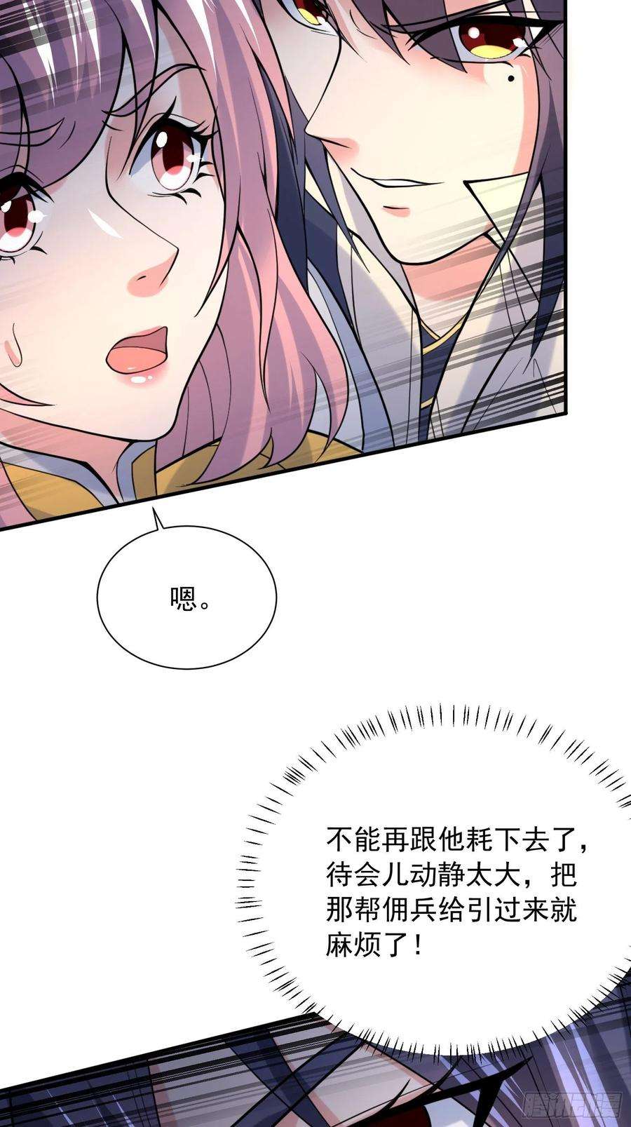 超神从调教六个姐姐开始33话 这个更漂亮！