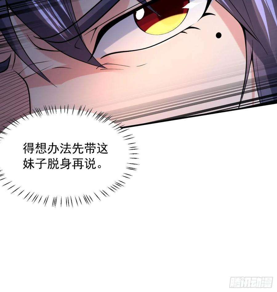 超神从调教六个姐姐开始33话 这个更漂亮！