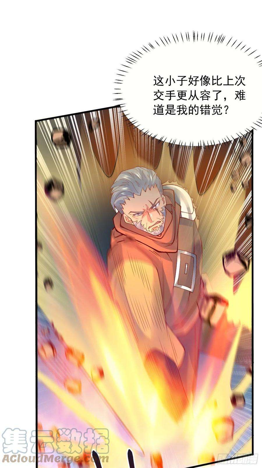超神从调教六个姐姐开始33话 这个更漂亮！