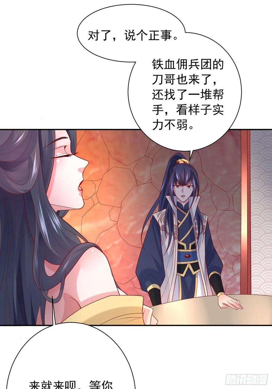 超神从调教六个姐姐开始35话 内有乾坤