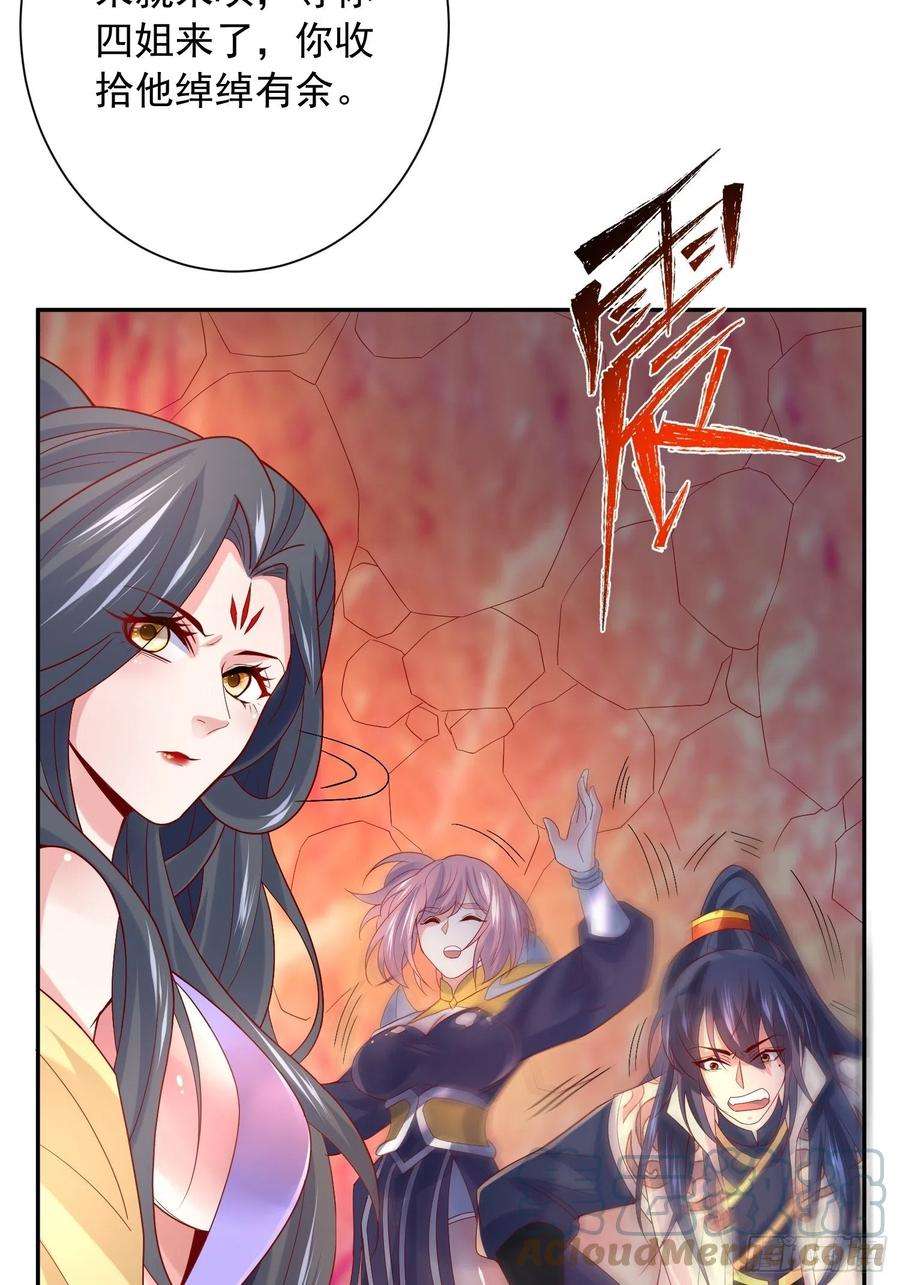 超神从调教六个姐姐开始35话 内有乾坤