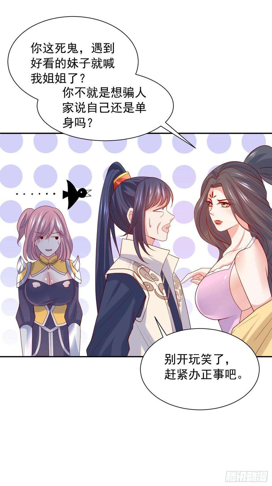 超神从调教六个姐姐开始35话 内有乾坤