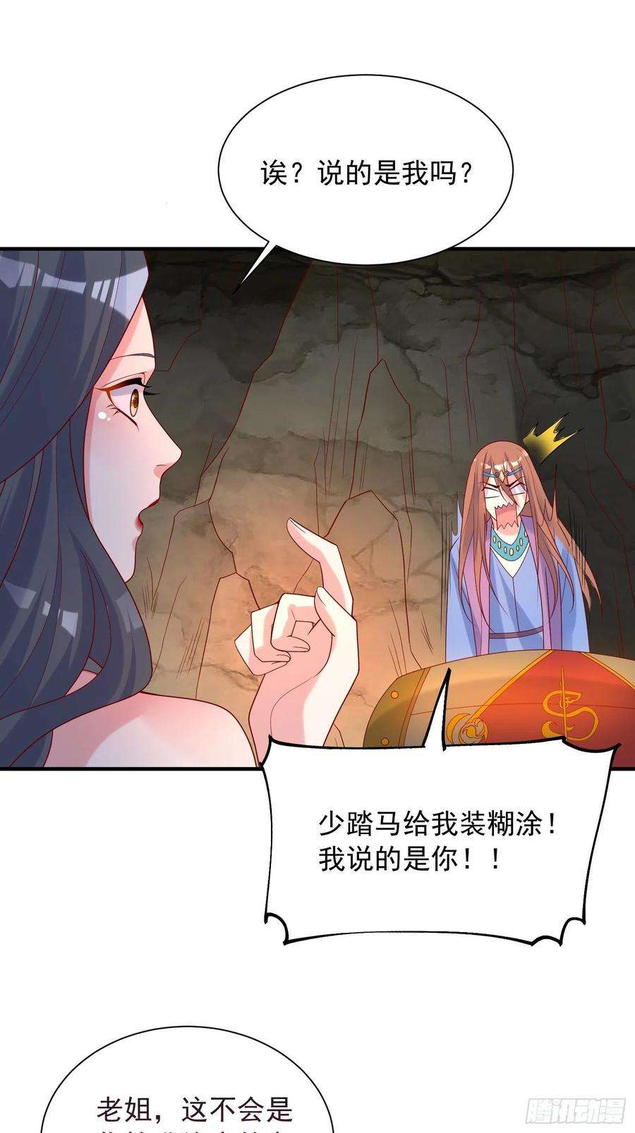 超神从调教六个姐姐开始36话 五年前的封印