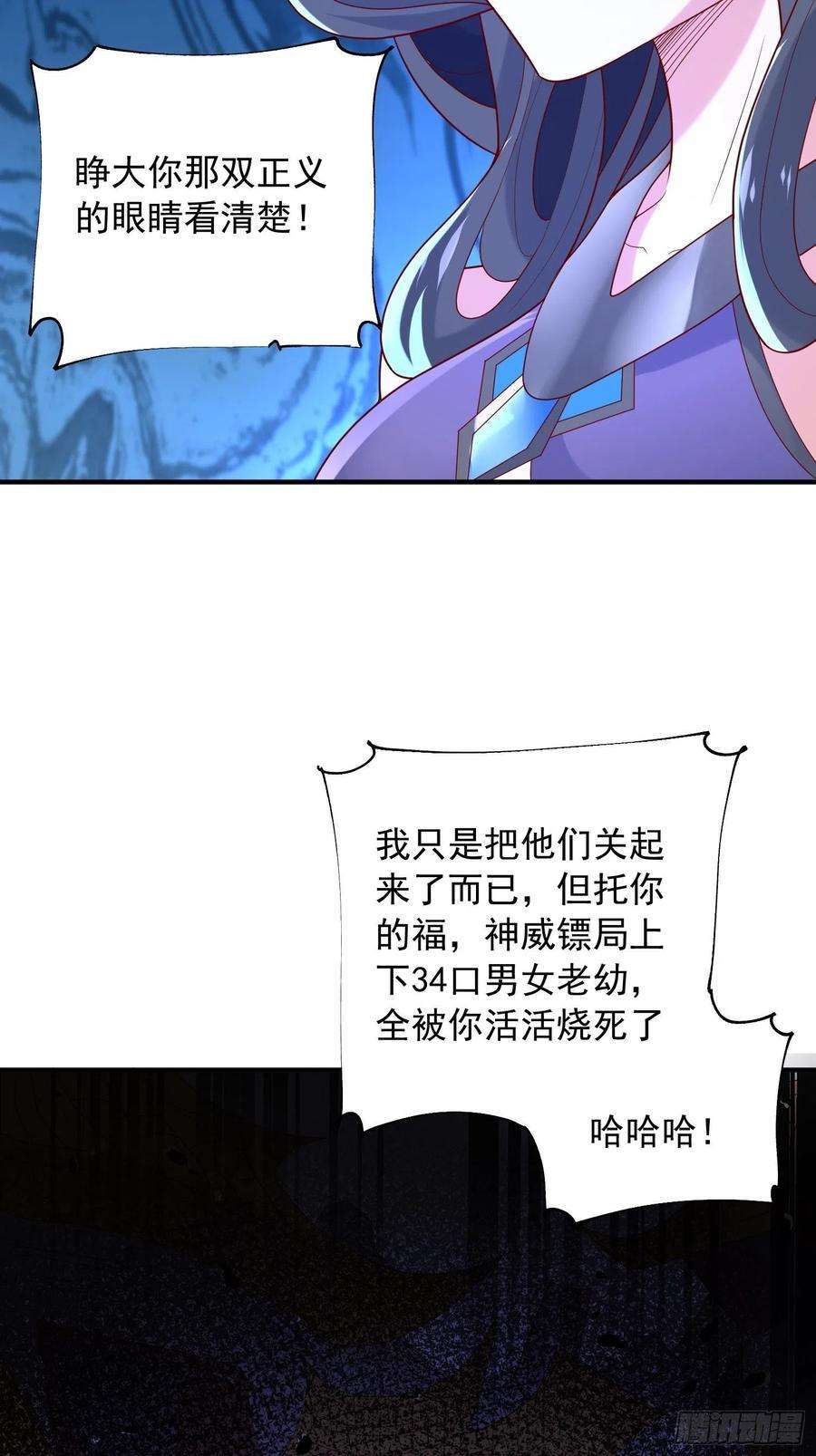 超神从调教六个姐姐开始36话 五年前的封印