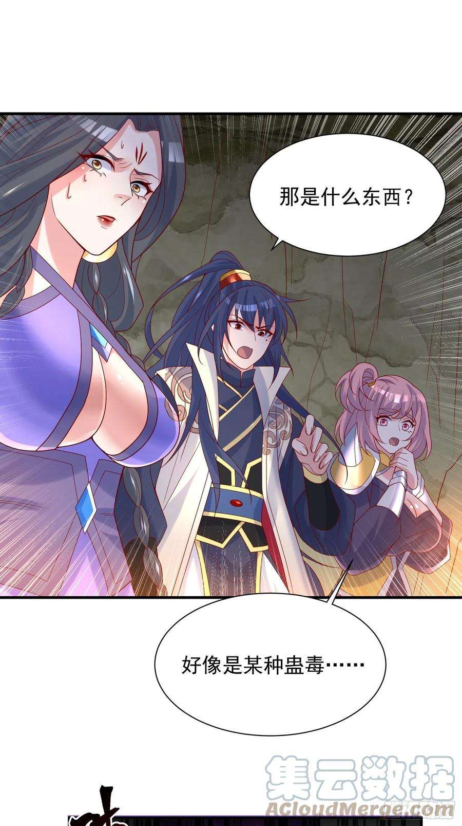 超神从调教六个姐姐开始37话 尸蛊