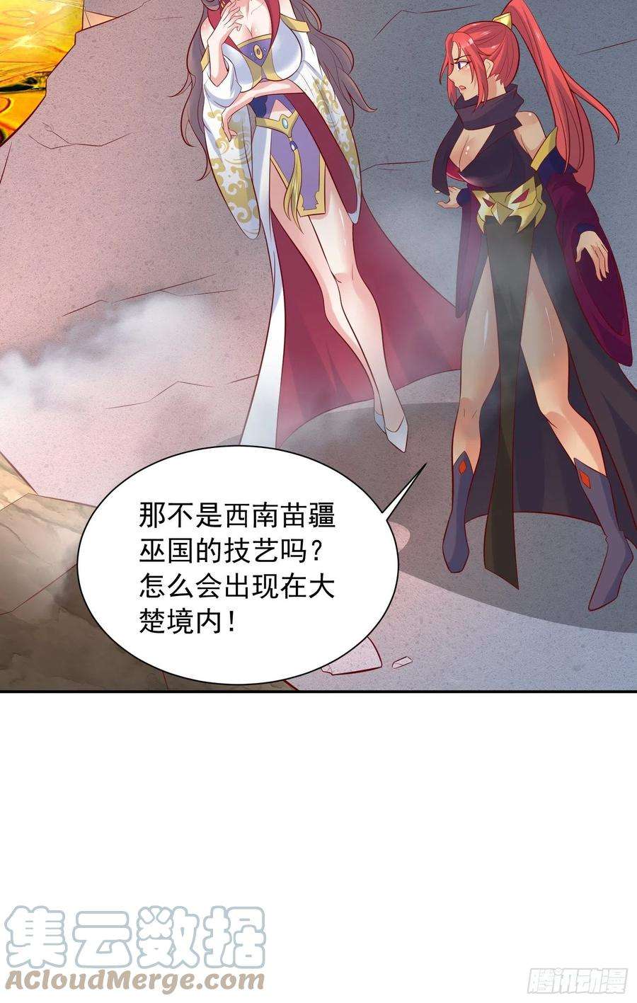 超神从调教六个姐姐开始37话 尸蛊