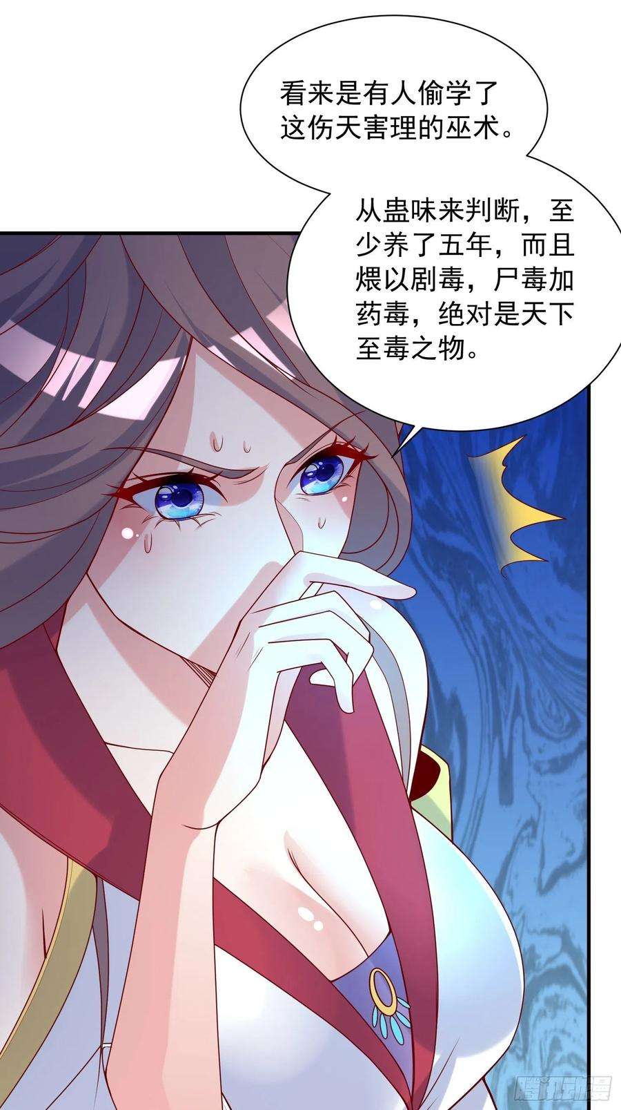超神从调教六个姐姐开始37话 尸蛊