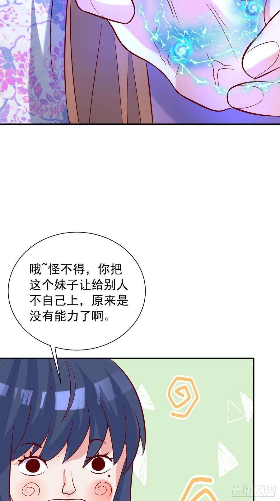 超神从调教六个姐姐开始37话 尸蛊