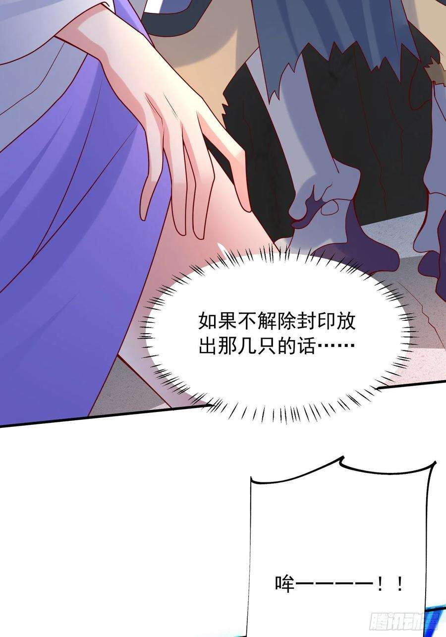 超神从调教六个姐姐开始37话 尸蛊