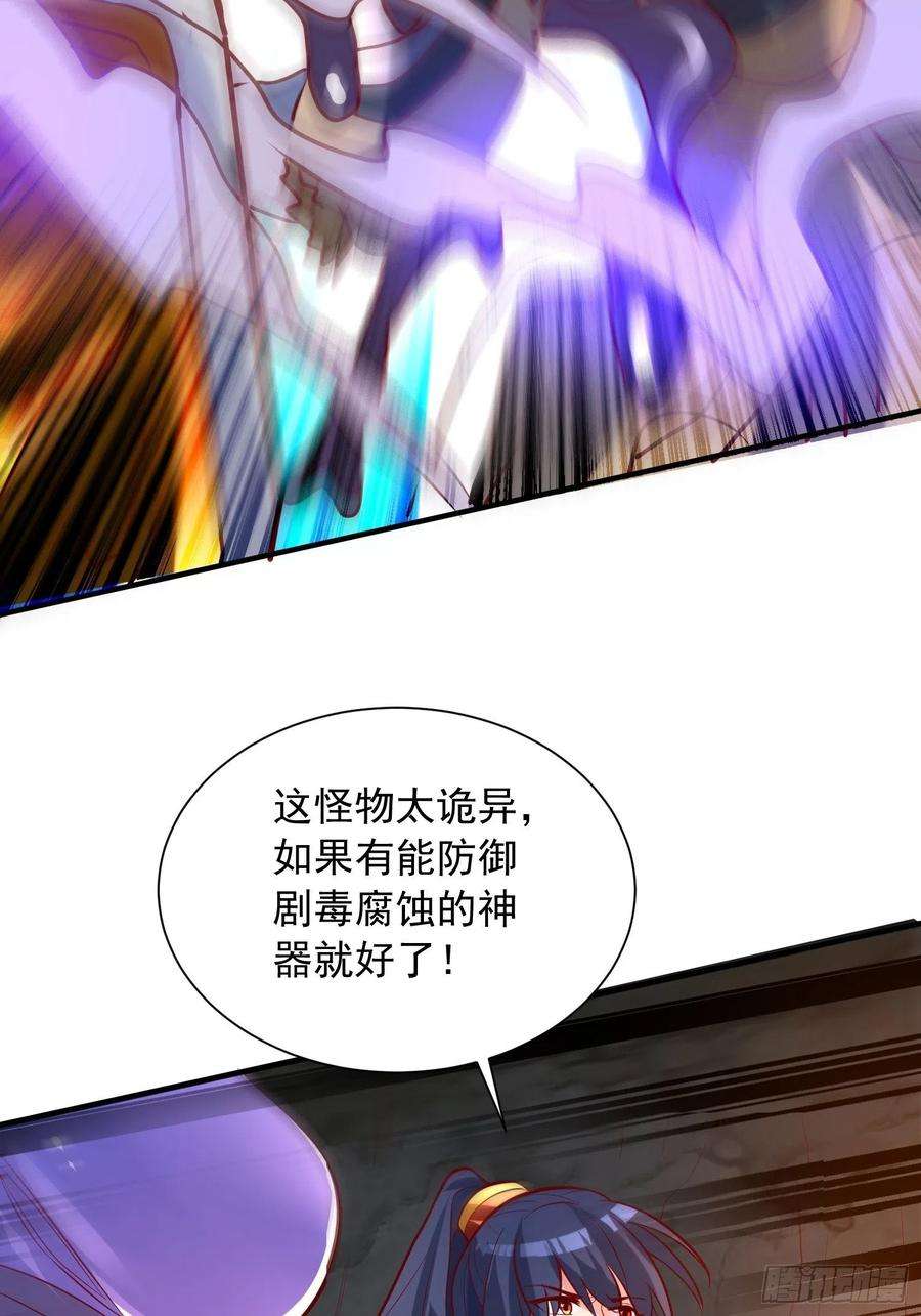 超神从调教六个姐姐开始37话 尸蛊