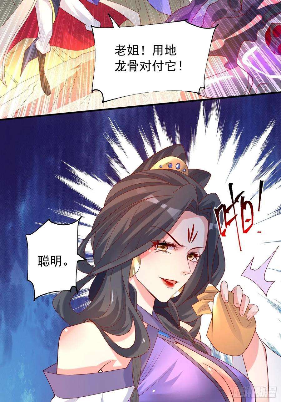超神从调教六个姐姐开始38话 还不叫四姐！