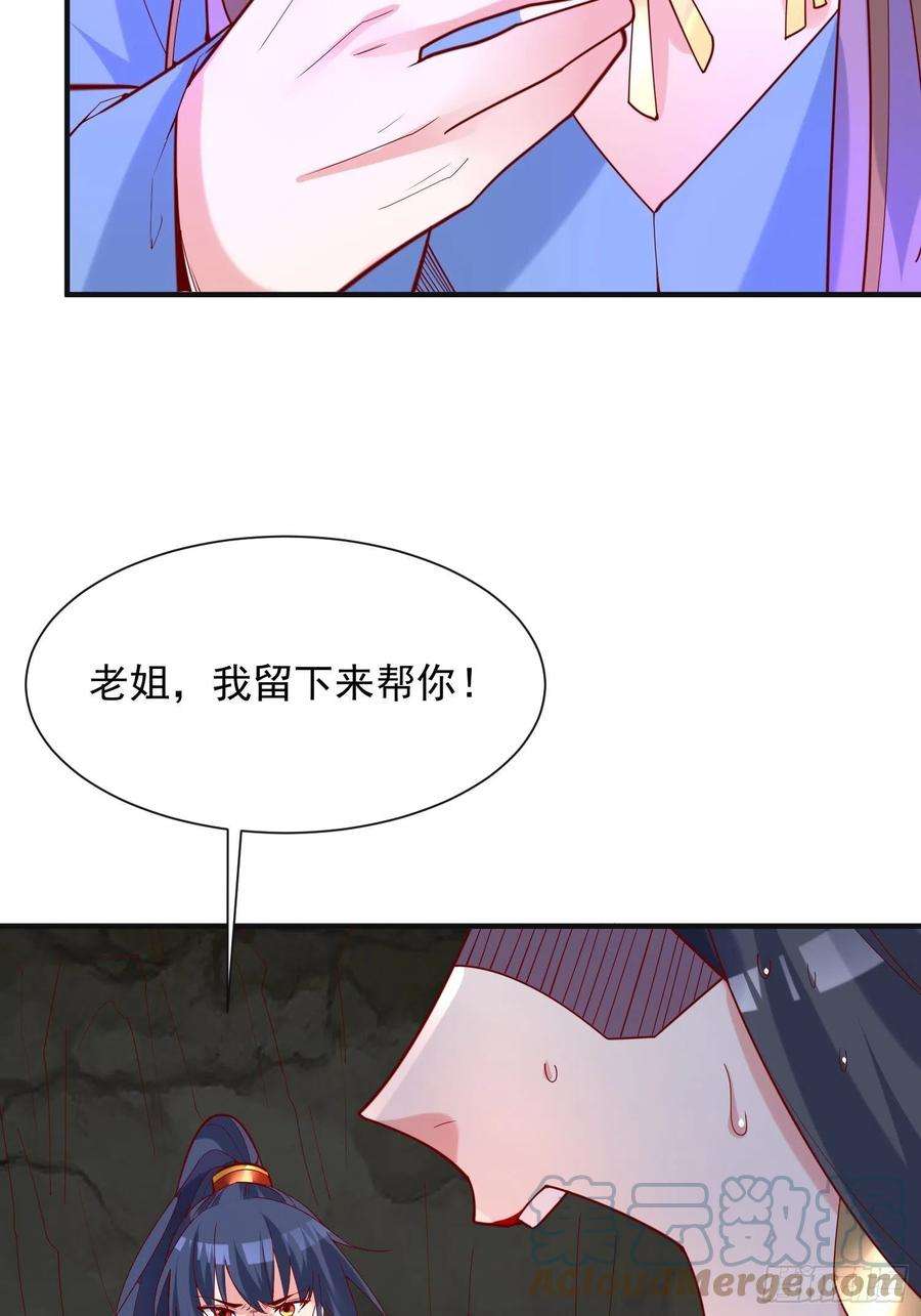 超神从调教六个姐姐开始38话 还不叫四姐！