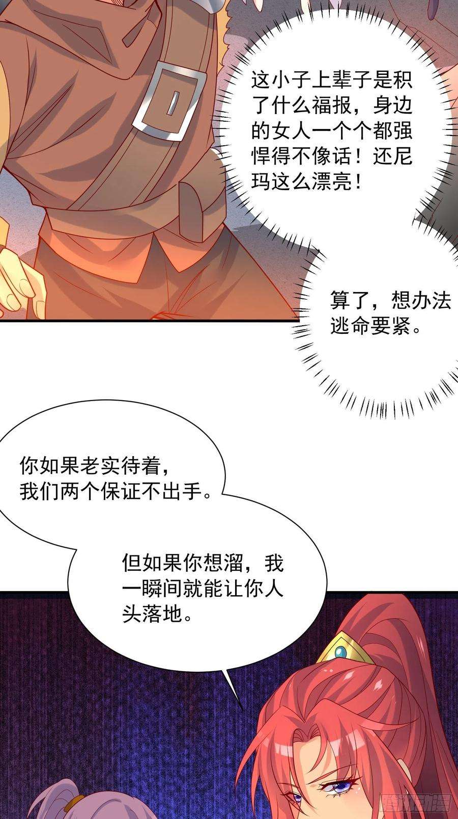 超神从调教六个姐姐开始39话 岐黄秘术
