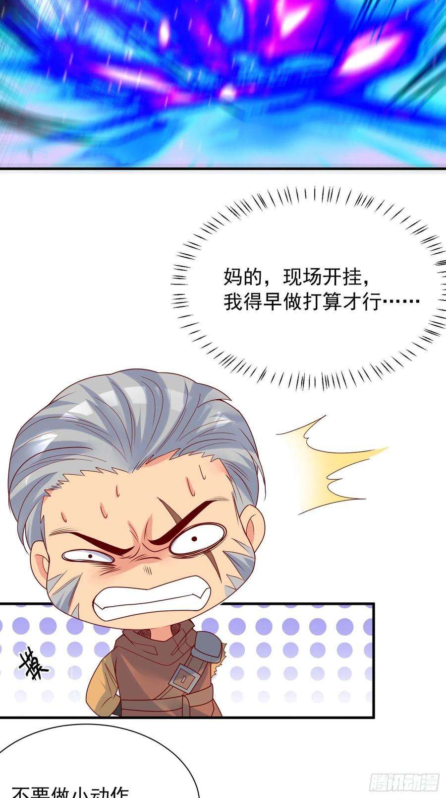 超神从调教六个姐姐开始39话 岐黄秘术