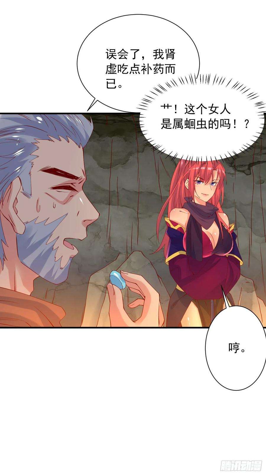 超神从调教六个姐姐开始39话 岐黄秘术
