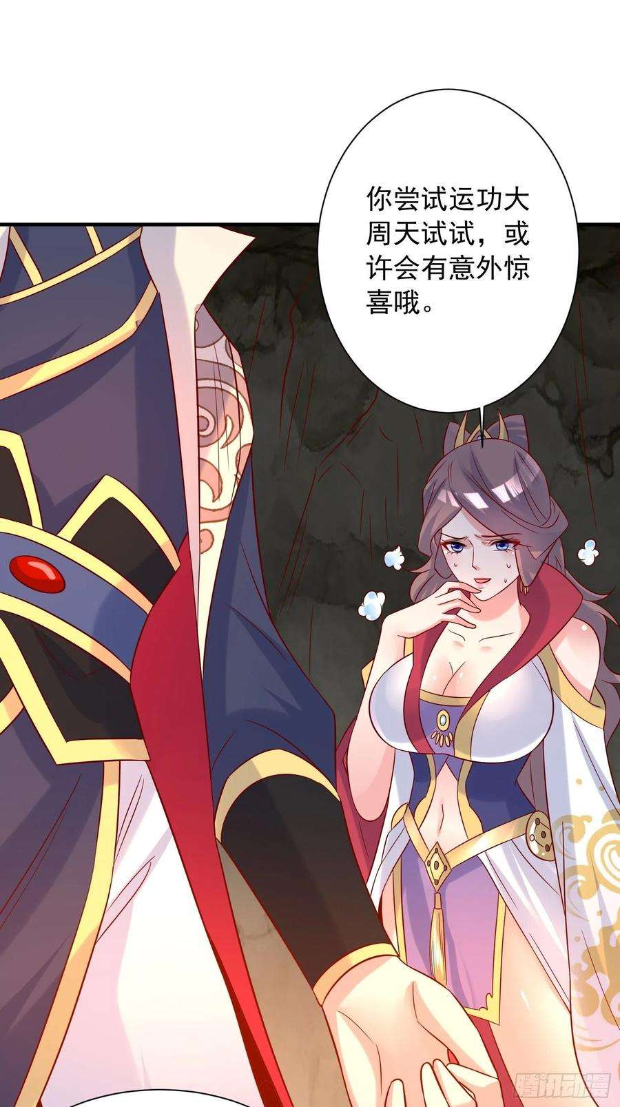 超神从调教六个姐姐开始39话 岐黄秘术