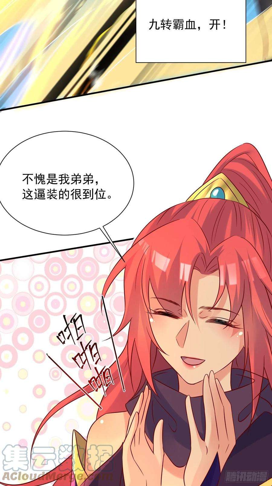 超神从调教六个姐姐开始39话 岐黄秘术