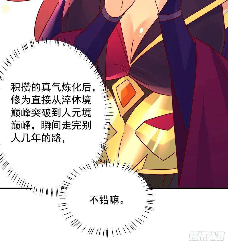 超神从调教六个姐姐开始39话 岐黄秘术