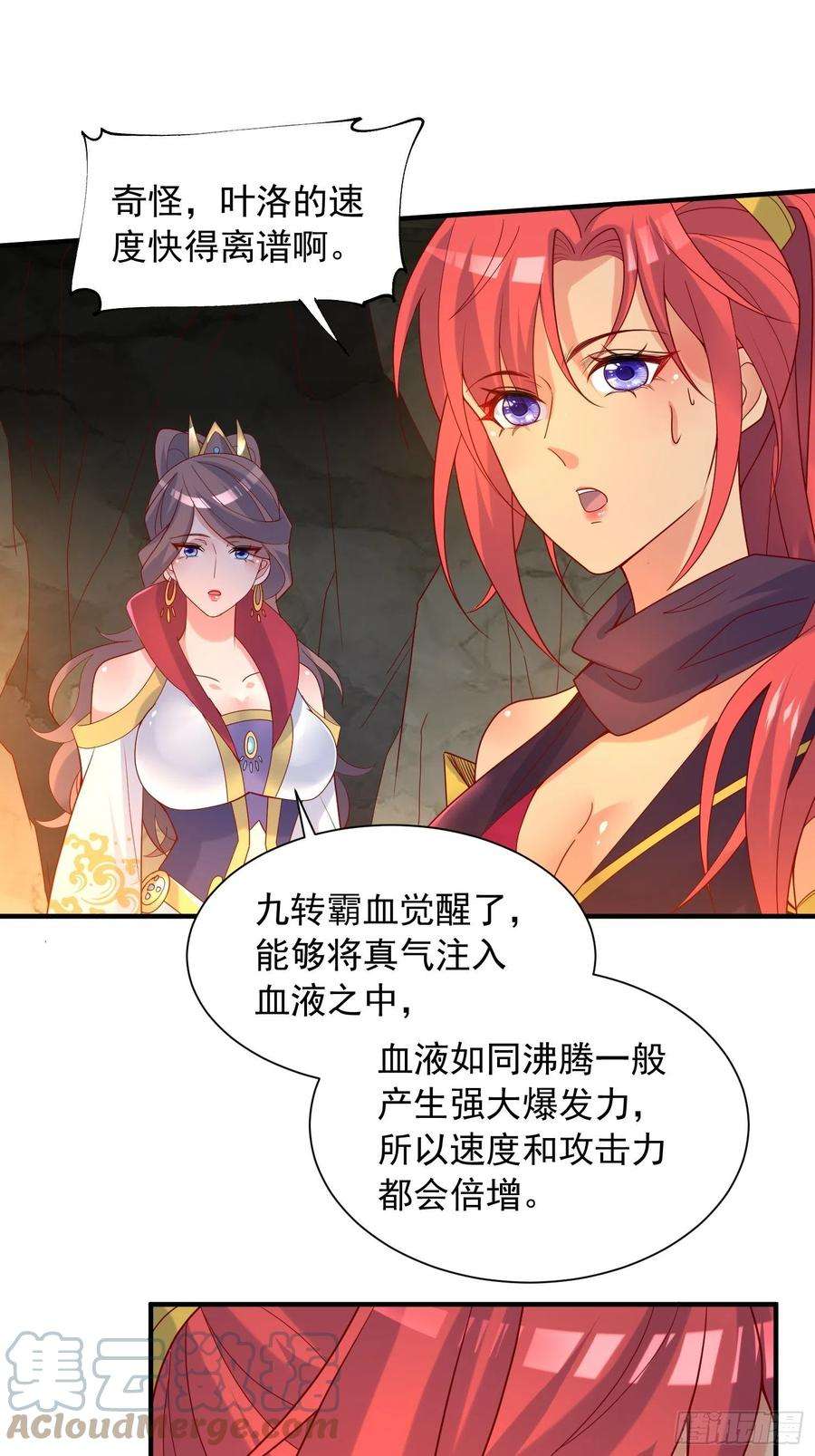 超神从调教六个姐姐开始40话 小子你还太年轻