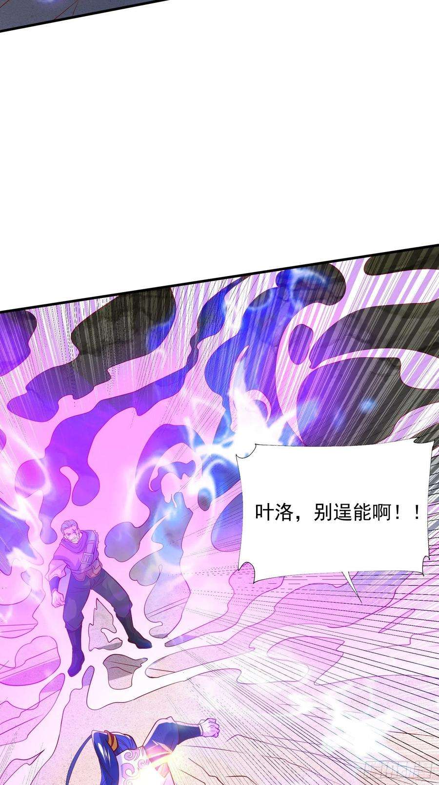 超神从调教六个姐姐开始40话 小子你还太年轻
