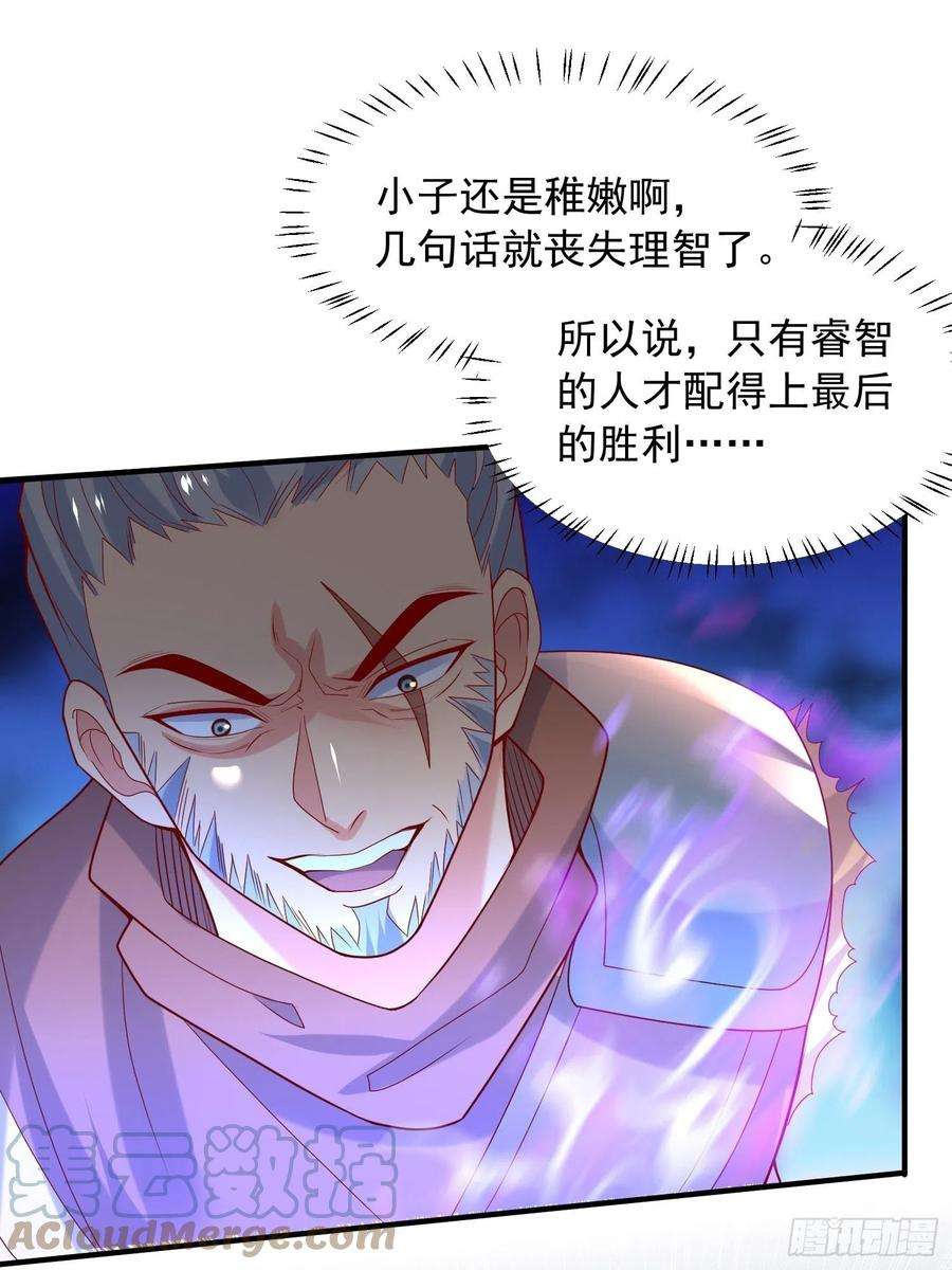 超神从调教六个姐姐开始40话 小子你还太年轻