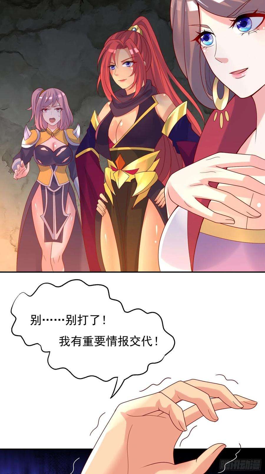 超神从调教六个姐姐开始40话 小子你还太年轻