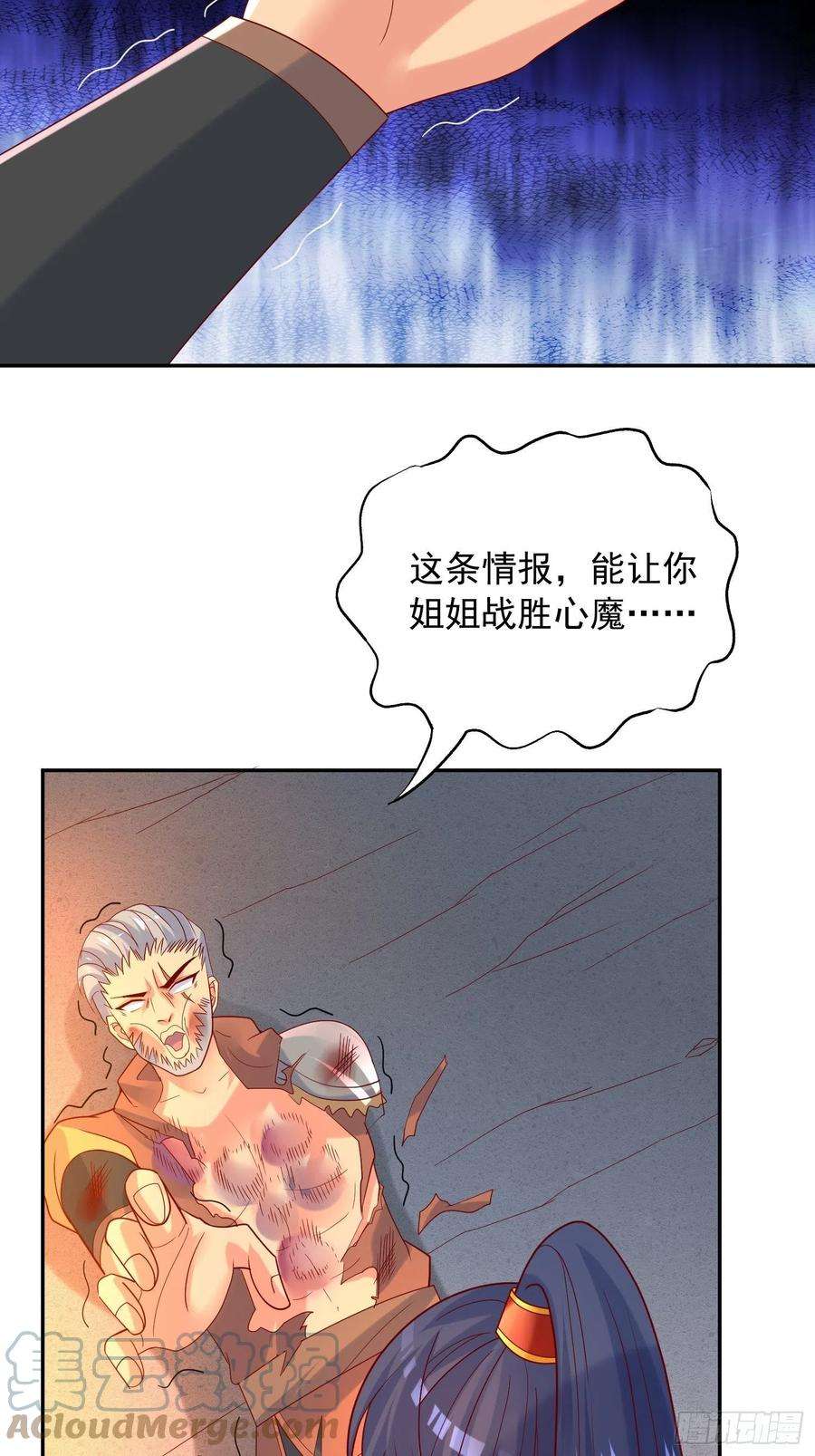 超神从调教六个姐姐开始40话 小子你还太年轻