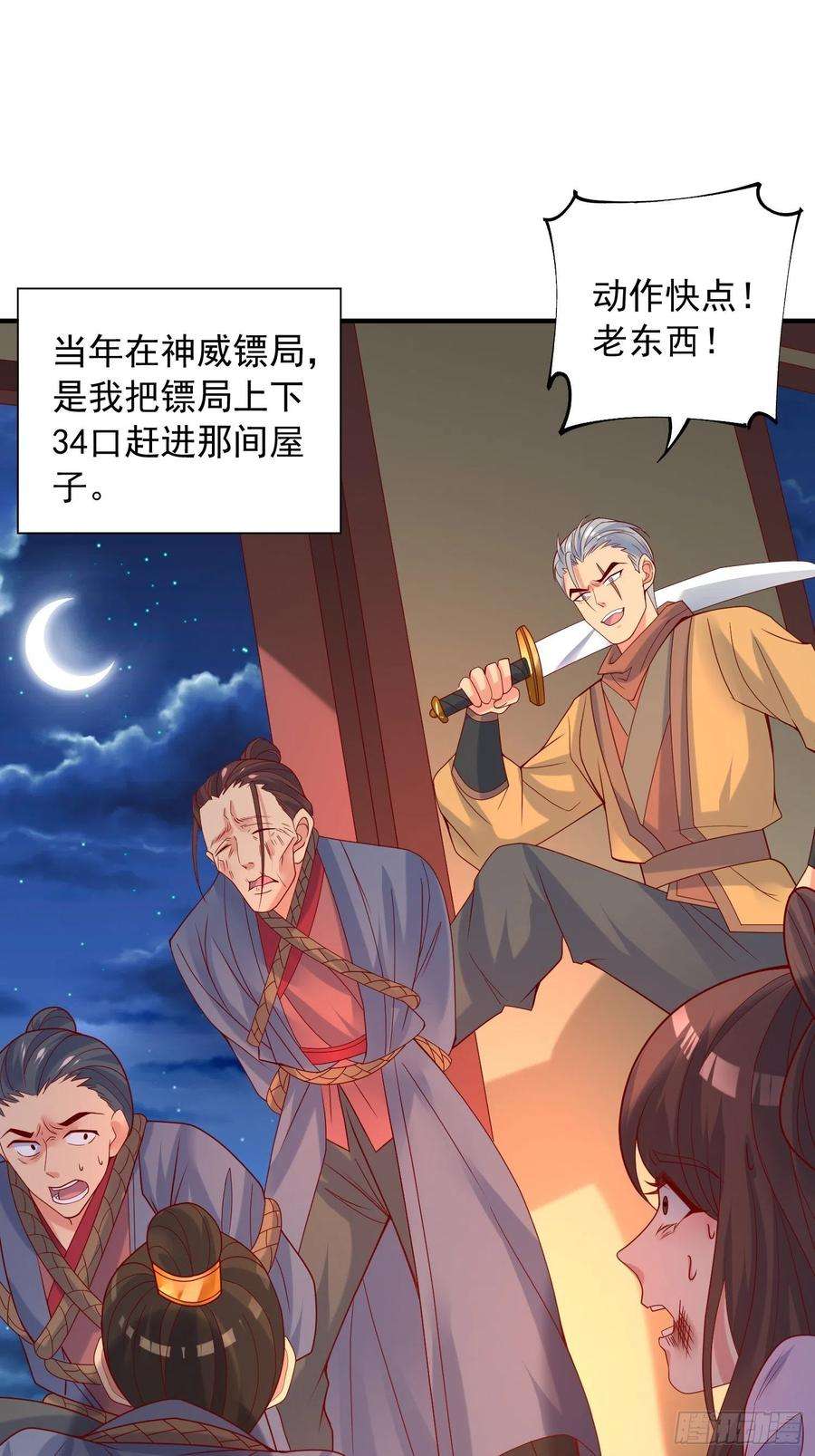 超神从调教六个姐姐开始41话 三龙真印解开！