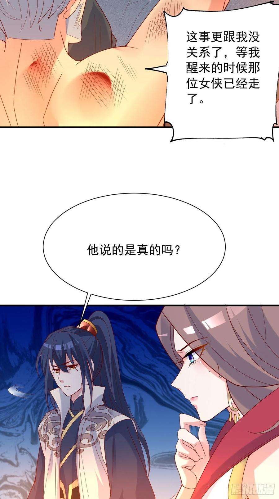 超神从调教六个姐姐开始41话 三龙真印解开！