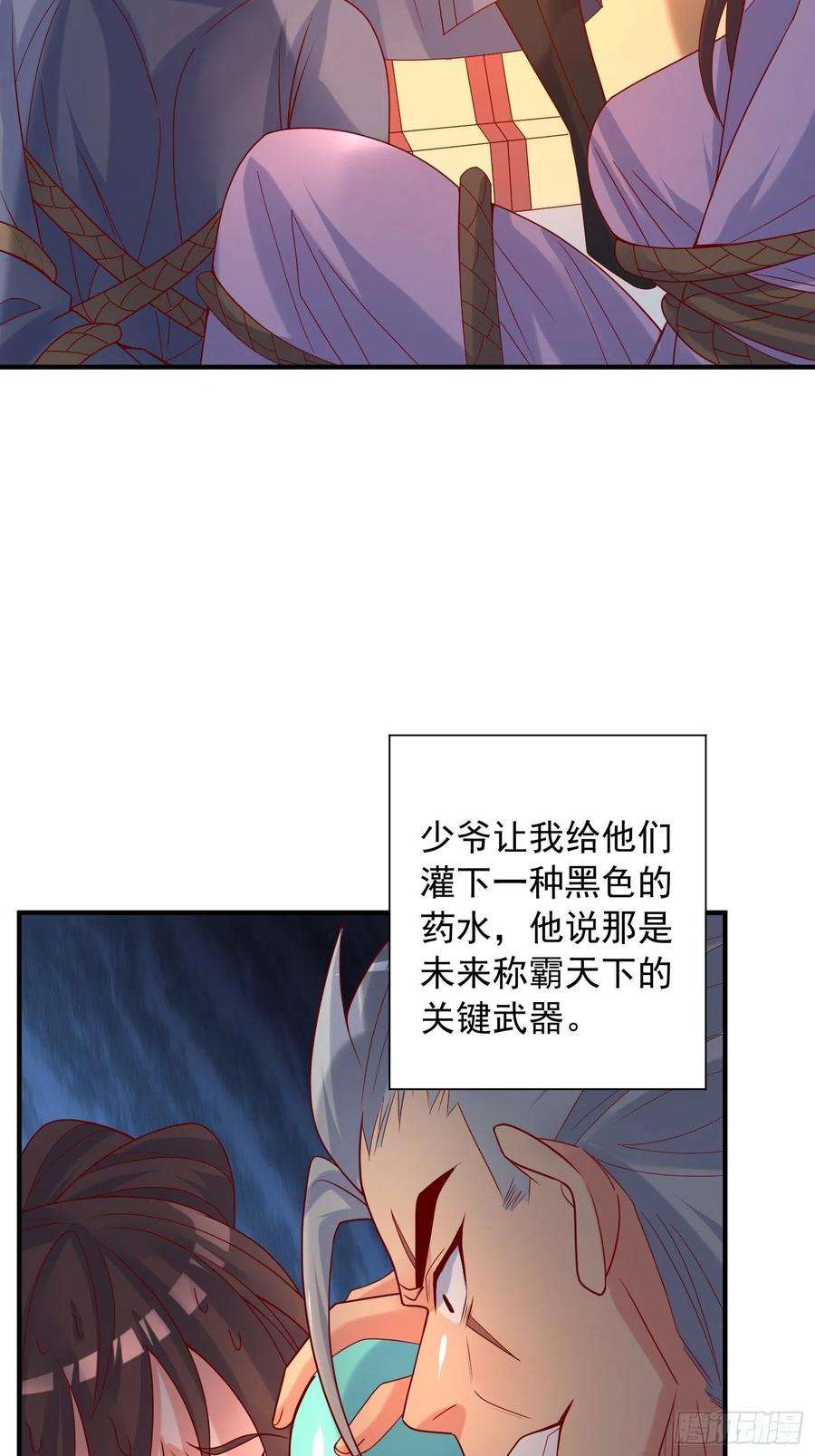 超神从调教六个姐姐开始41话 三龙真印解开！