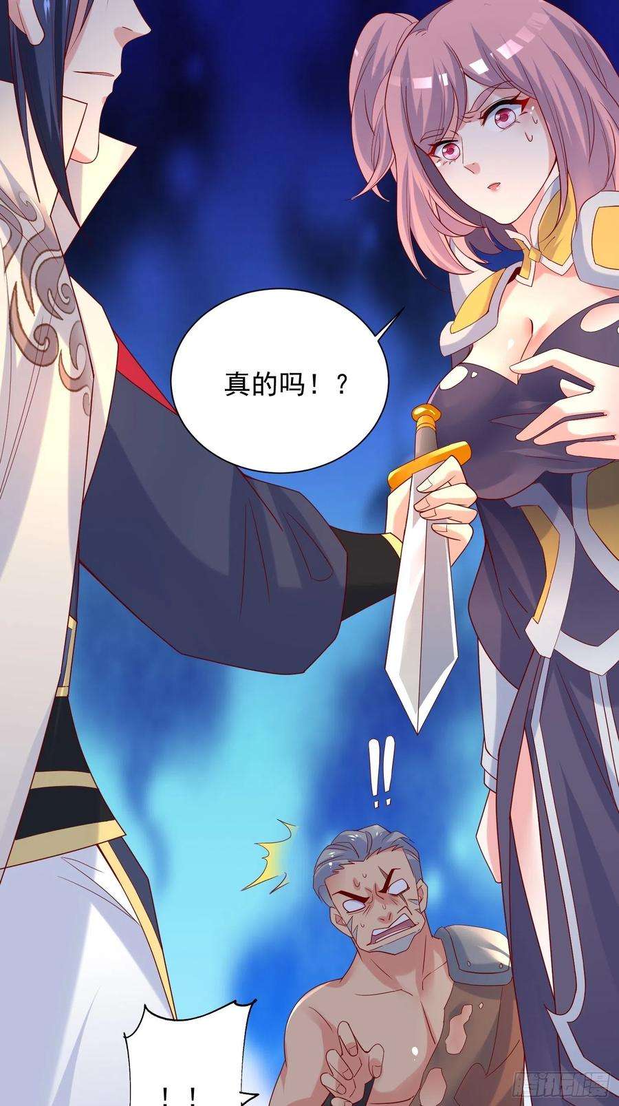 超神从调教六个姐姐开始41话 三龙真印解开！