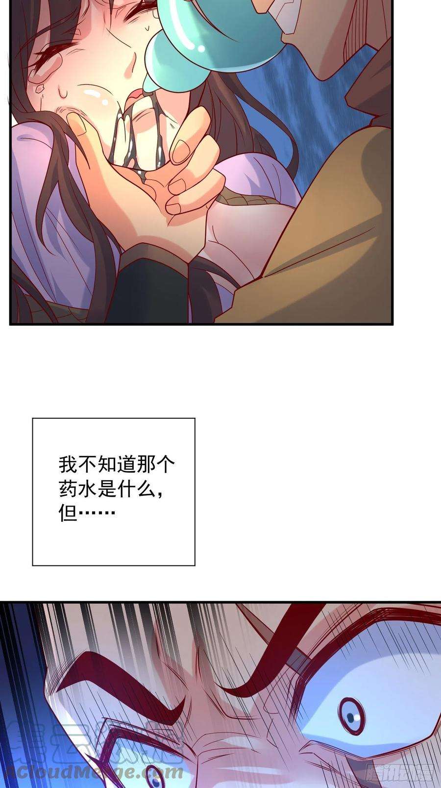 超神从调教六个姐姐开始41话 三龙真印解开！