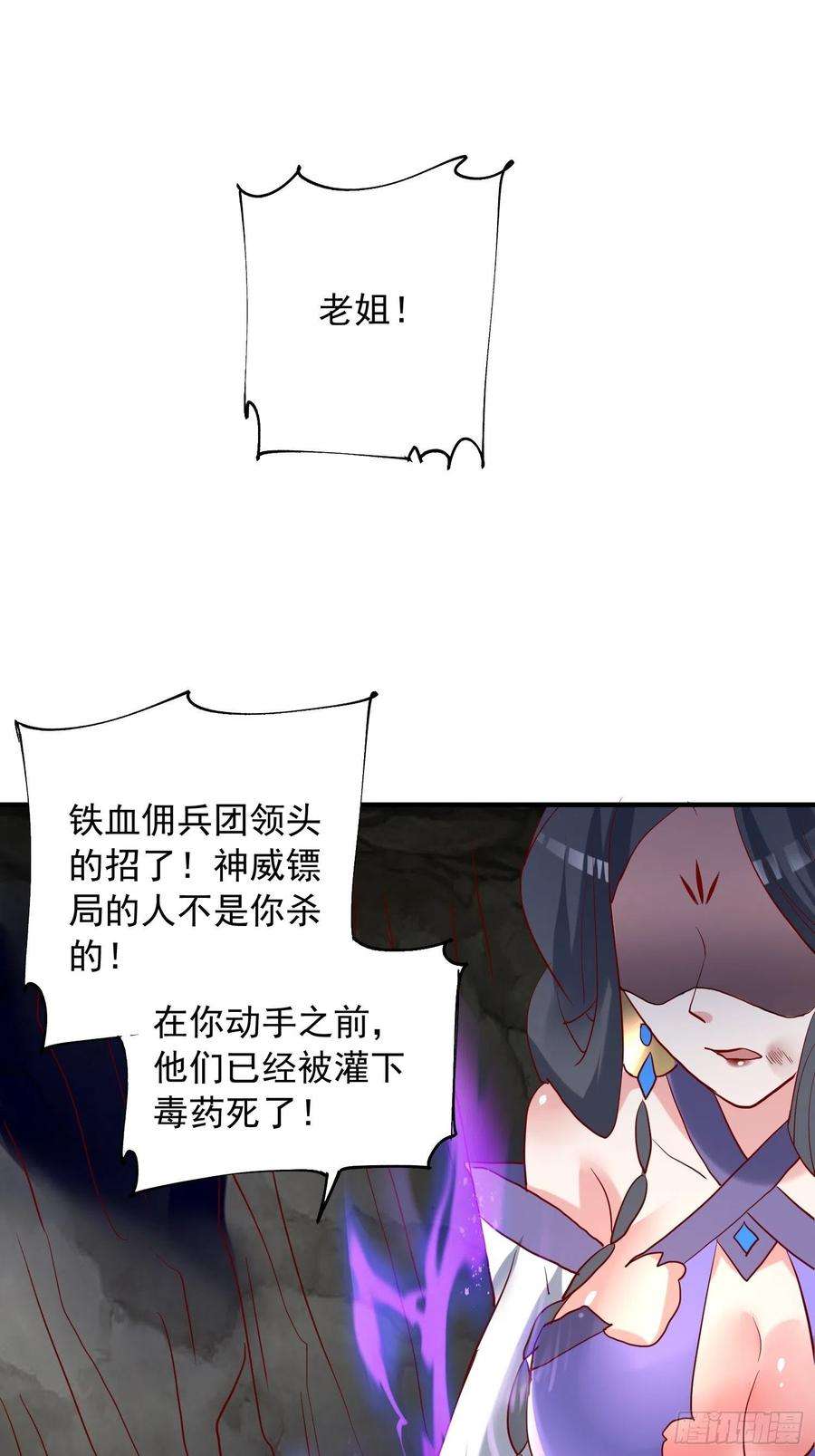 超神从调教六个姐姐开始41话 三龙真印解开！