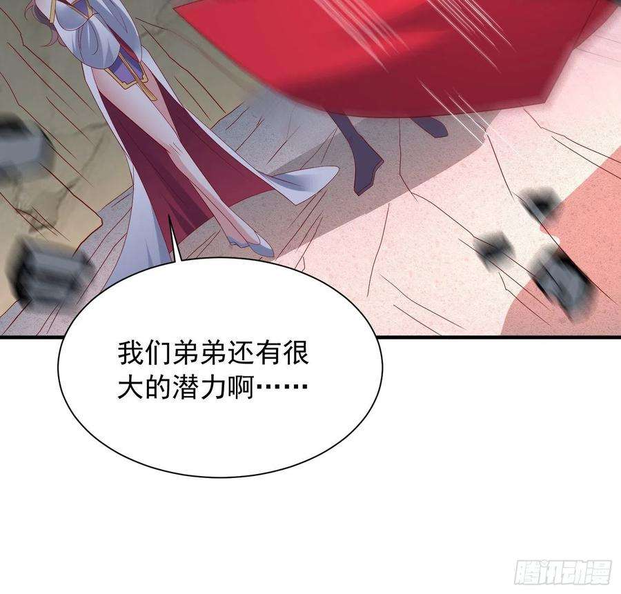超神从调教六个姐姐开始41话 三龙真印解开！